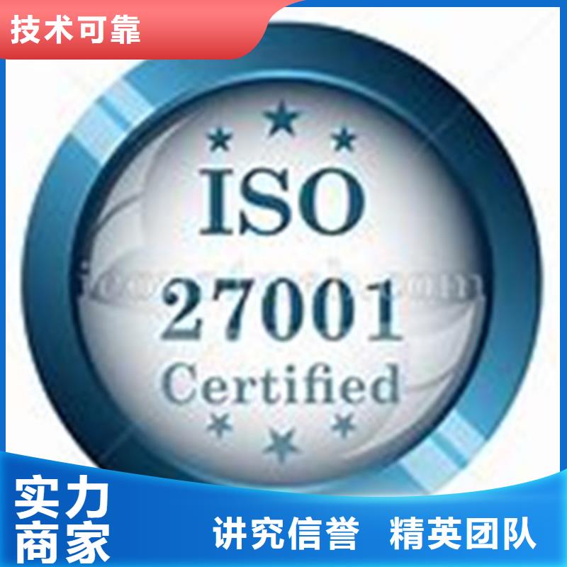 【iso27001认证】GJB9001C认证2024公司推荐