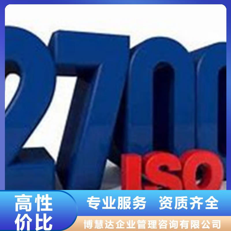 iso27001认证_AS9100认证知名公司