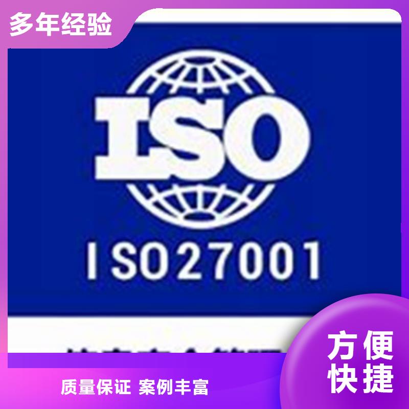 iso27001认证_ISO13485认证高品质