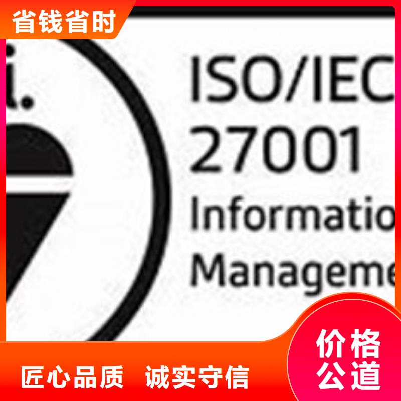 【iso27001认证】GJB9001C认证2024公司推荐