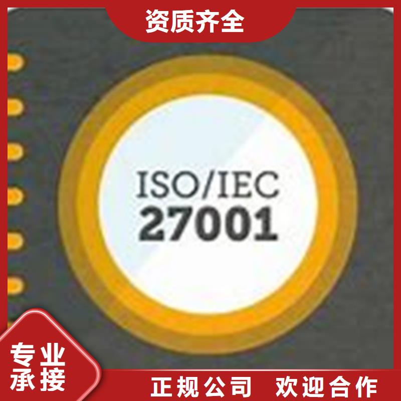 iso27001认证_FSC认证放心之选