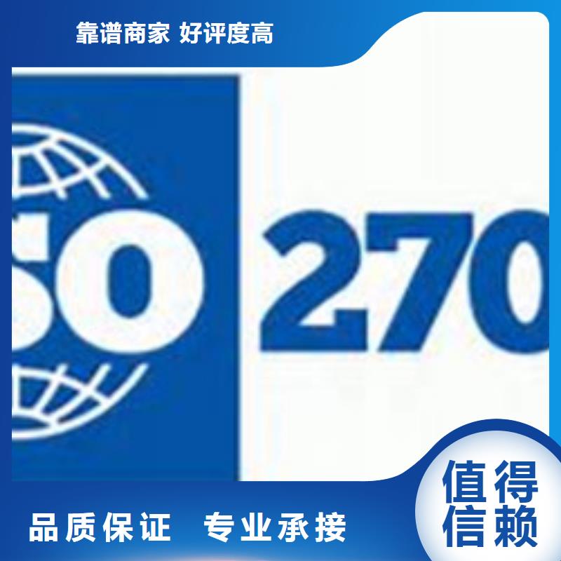 iso27001认证-AS9100认证诚信放心