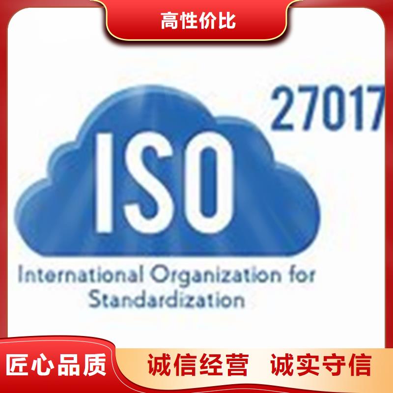 iso27001认证ISO9001\ISO9000\ISO14001认证品质服务