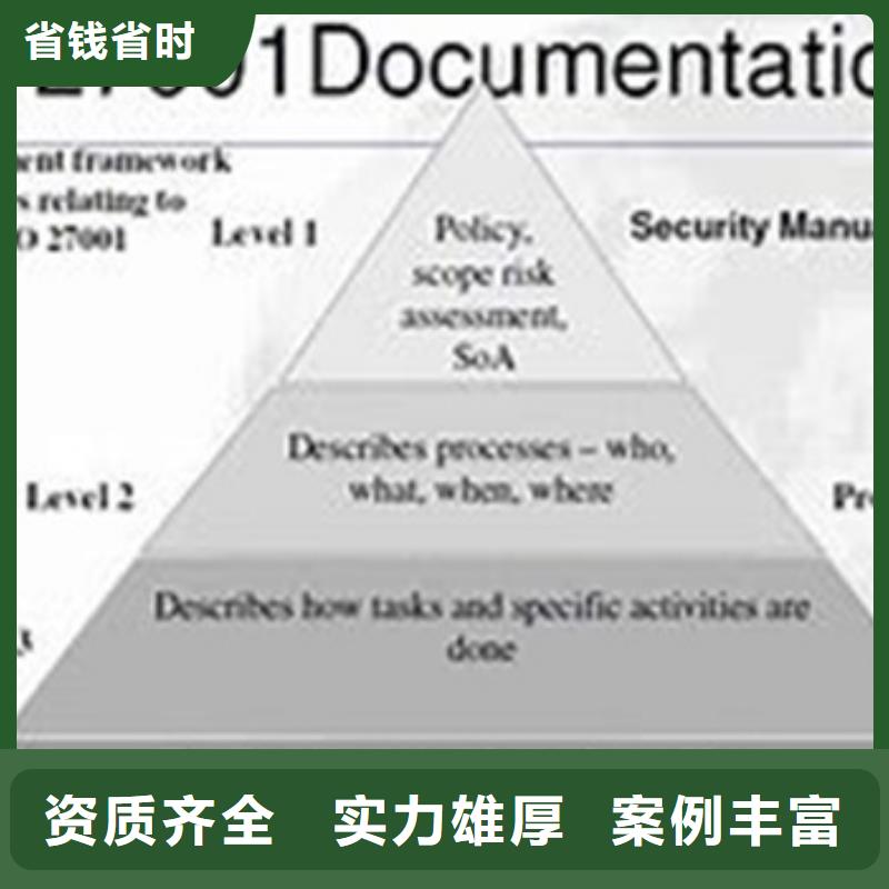 iso27001认证FSC认证品质保证