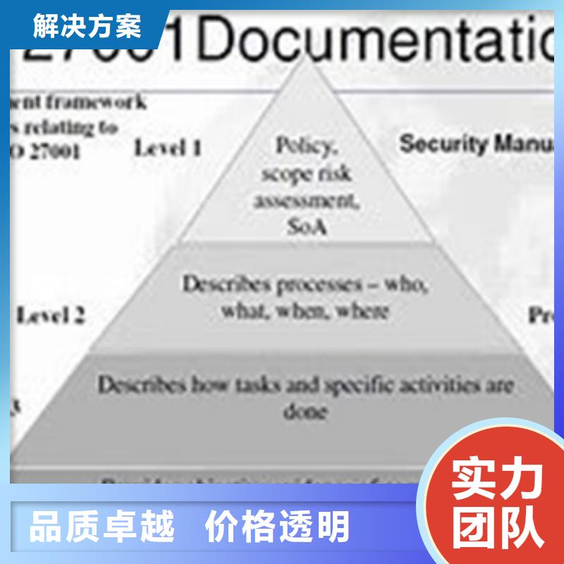 iso27001认证FSC认证解决方案