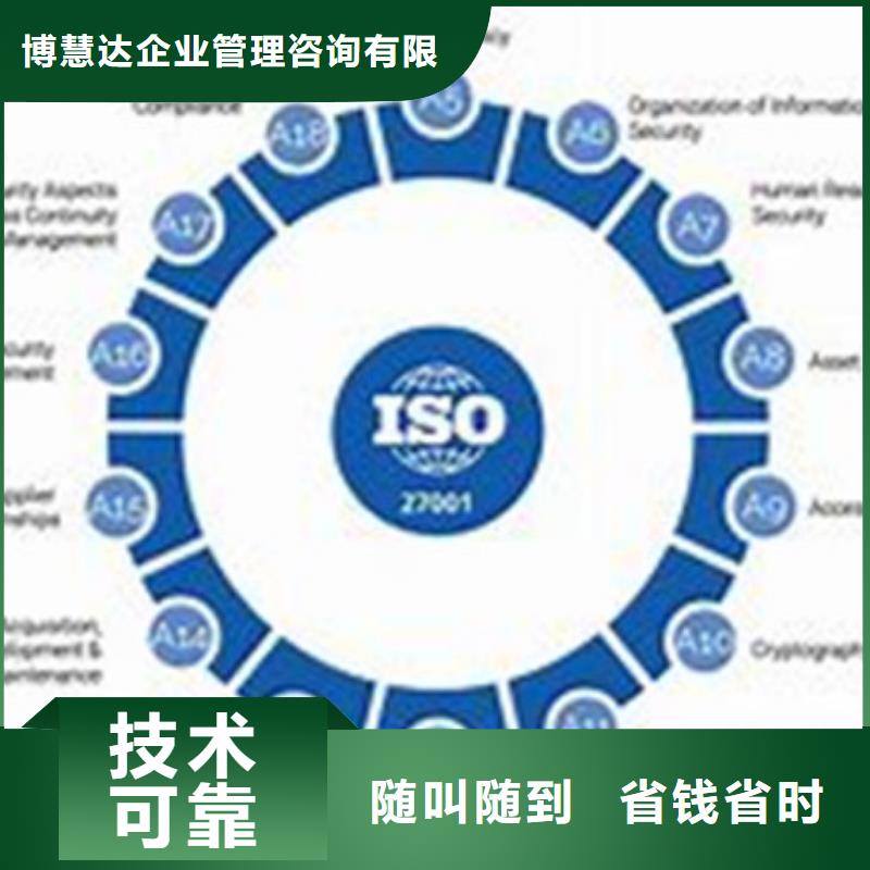 iso27001认证,ISO13485认证注重质量