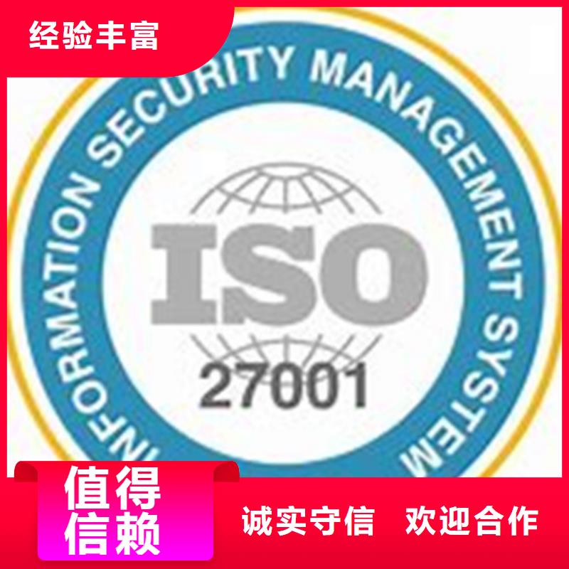 iso27001认证AS9100认证一站搞定