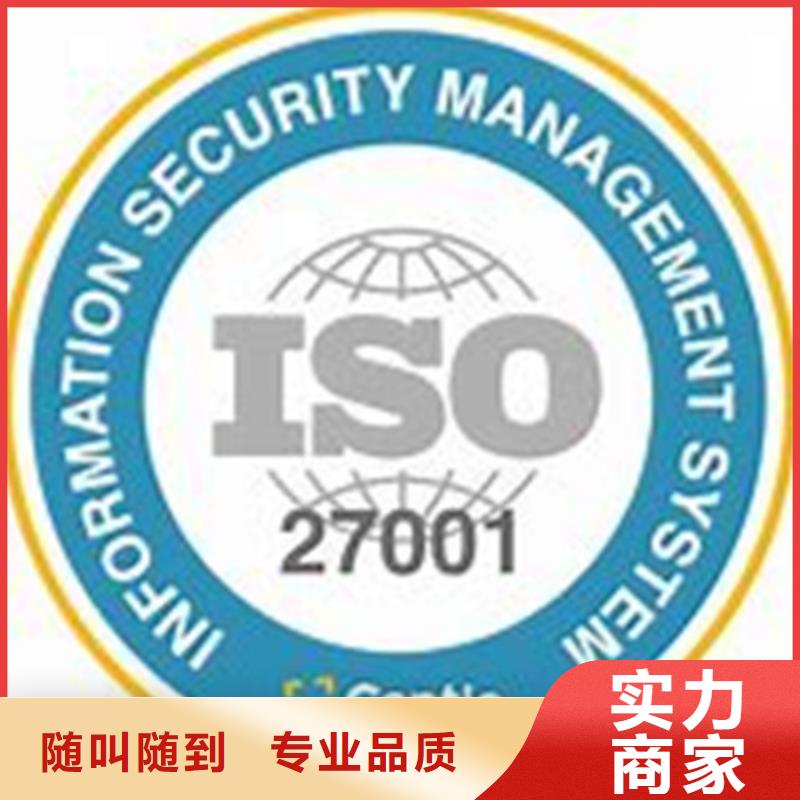 iso27001认证FSC认证品质保证