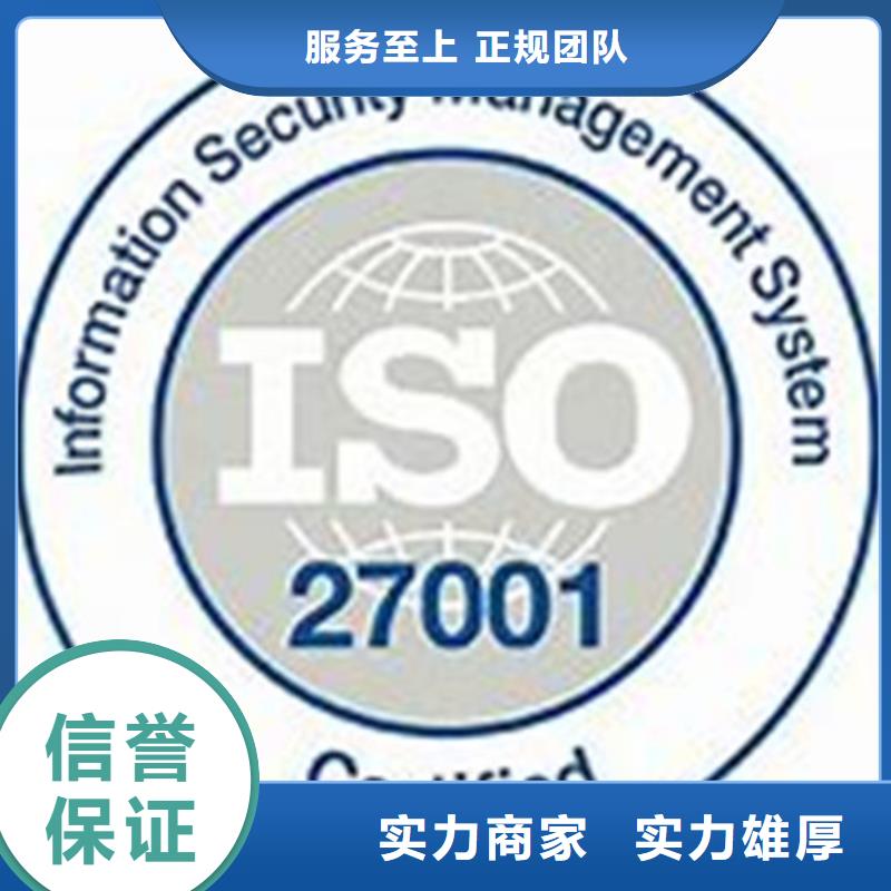 iso27001认证_ISO14000\ESD防静电认证讲究信誉