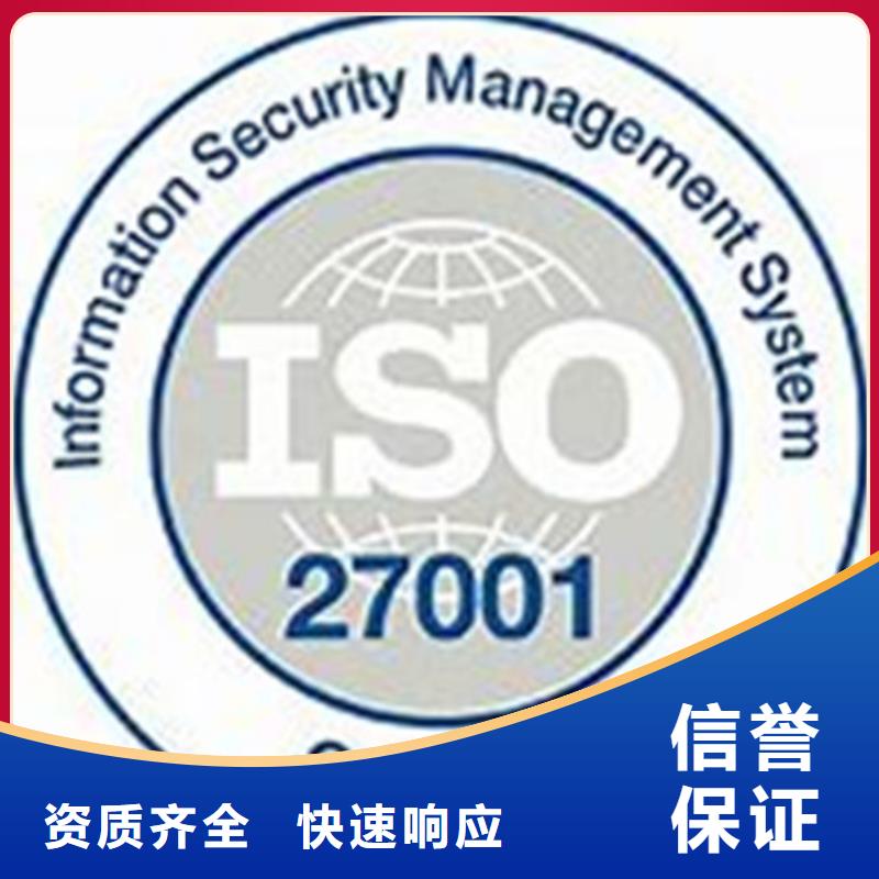 【iso27001认证_ISO13485认证诚信放心】