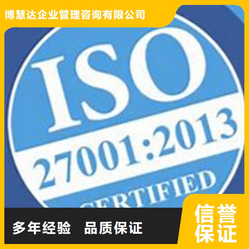 iso27001认证_AS9100认证欢迎询价