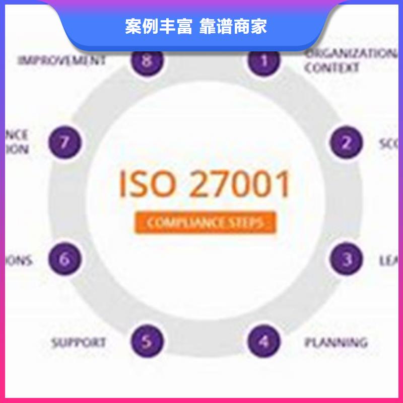 iso27001认证_ISO13485认证高品质