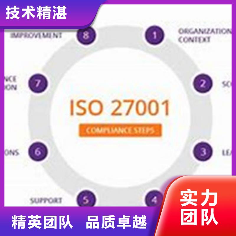 iso27001认证_AS9100认证欢迎询价