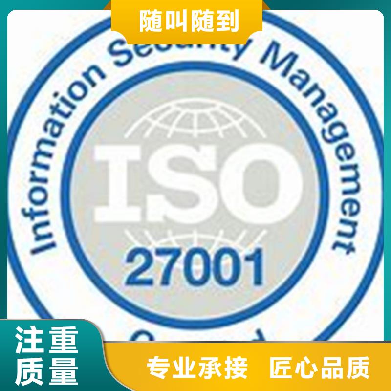 【iso27001认证_ISO13485认证诚信放心】