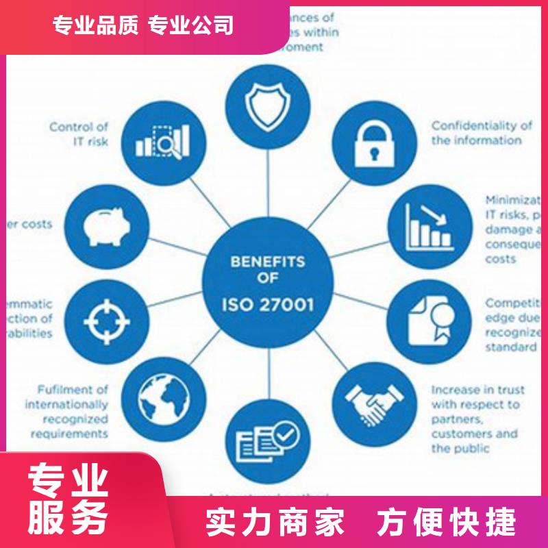 iso27001认证_ISO13485认证高品质