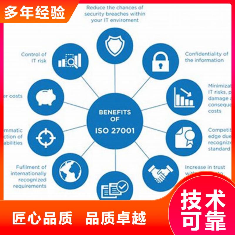 iso27001认证FSC认证品质保证