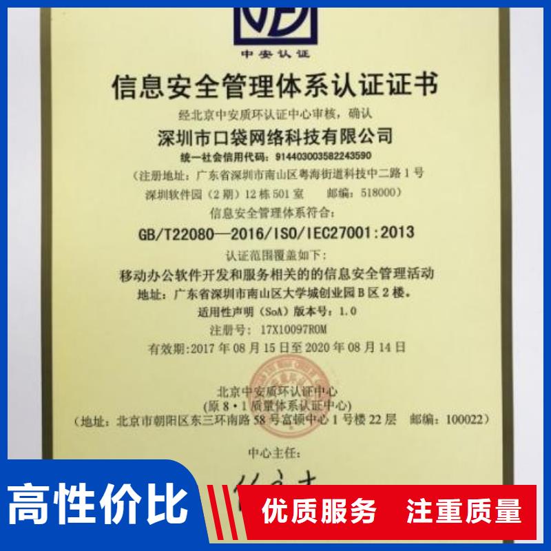 iso20000认证GJB9001C认证明码标价