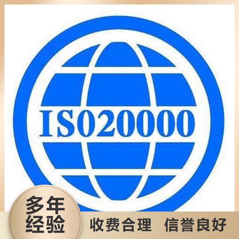 iso20000认证,GJB9001C认证专业公司