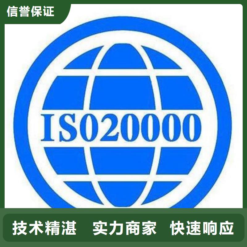 iso20000认证_AS9100认证信誉保证