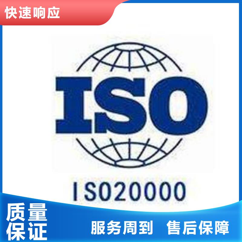 iso20000认证FSC认证高品质