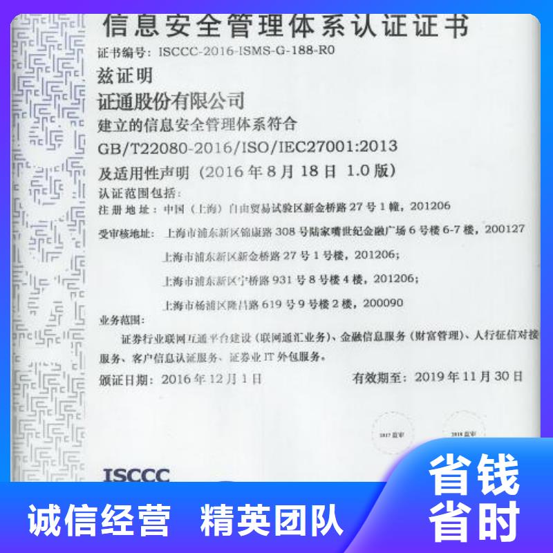 【iso20000认证】ISO13485认证价格透明