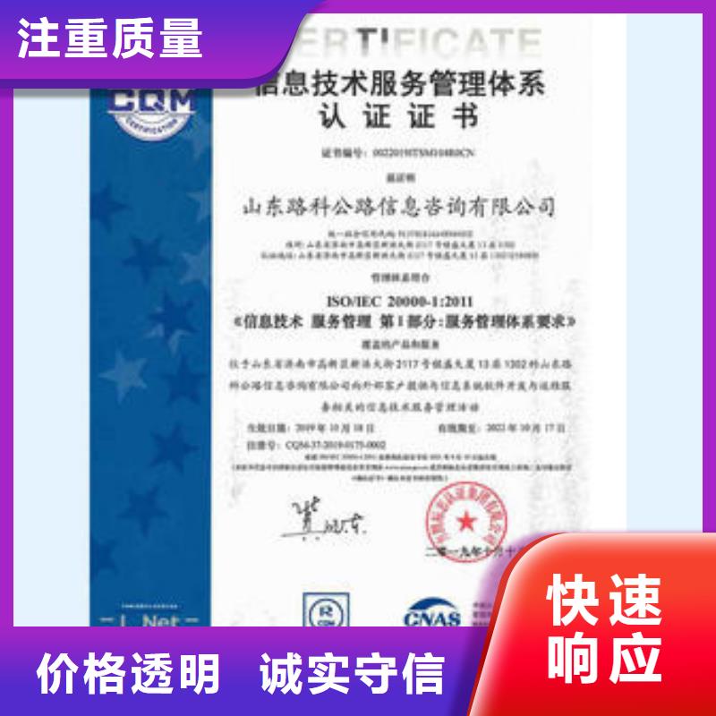 iso20000认证_GJB9001C认证精英团队