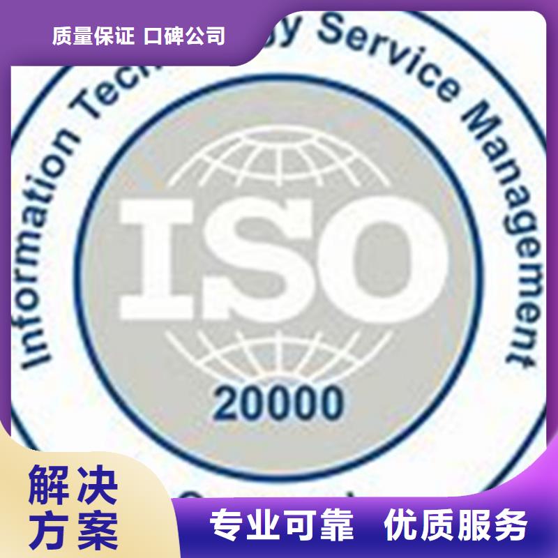 iso20000认证ISO10012认证公司