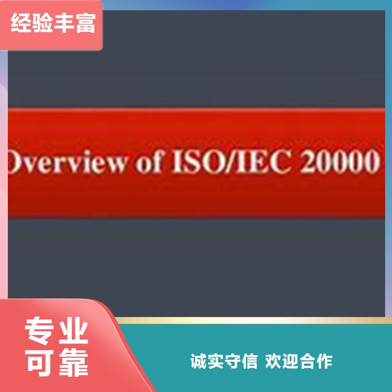 iso20000认证ISO10012认证公司