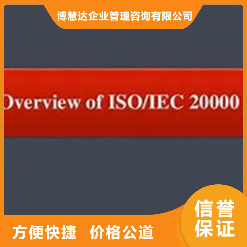 iso20000认证AS9100认证一对一服务