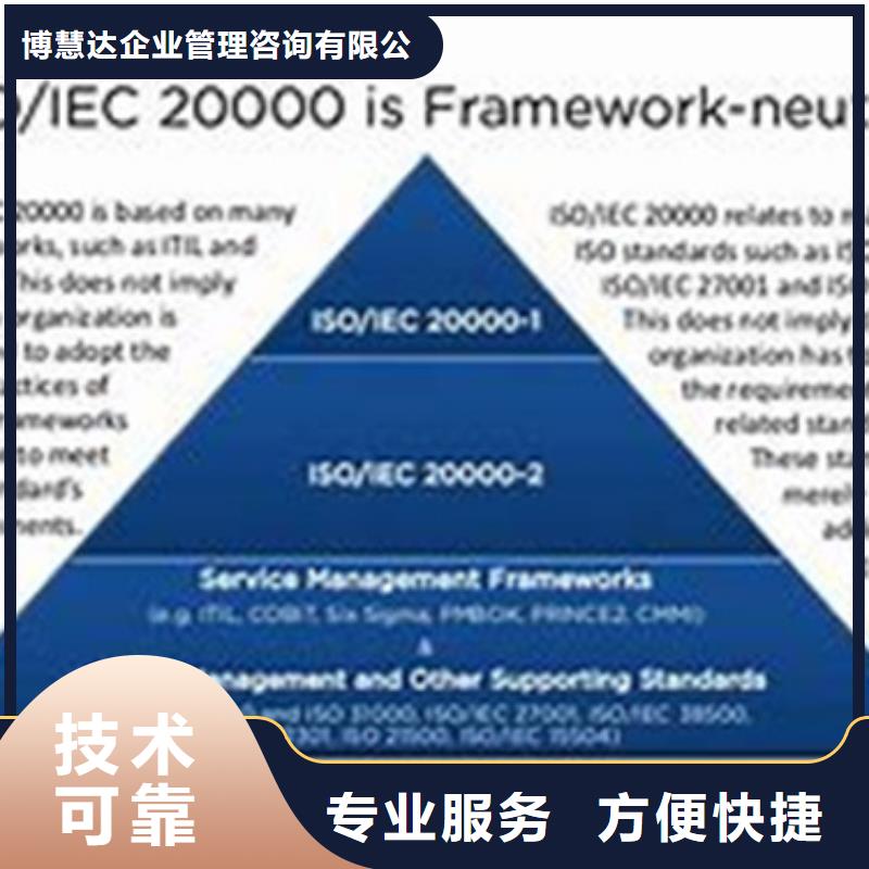 iso20000认证-FSC认证省钱省时