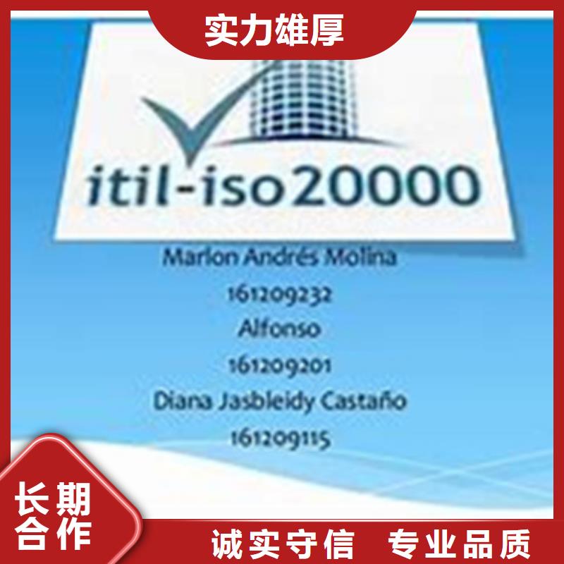 iso20000认证,【知识产权认证/GB29490】精英团队