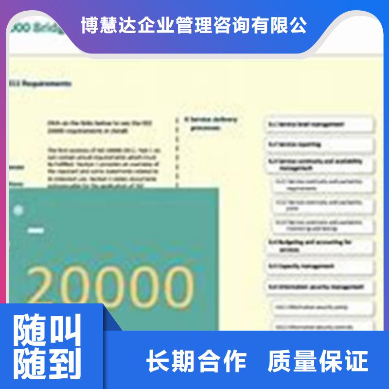 iso20000认证AS9100认证服务热情