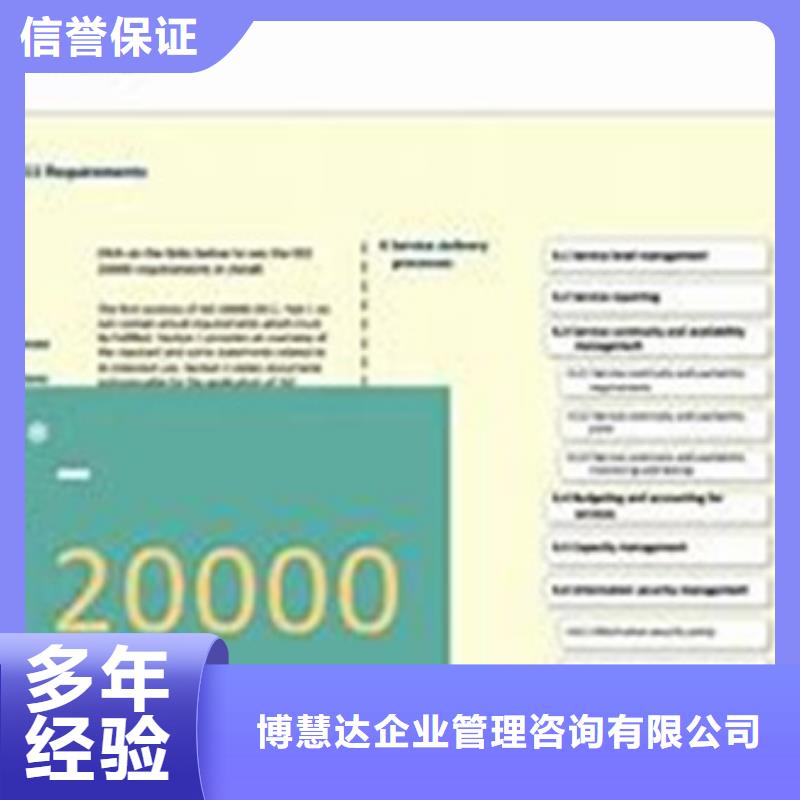 iso20000认证FSC认证高品质