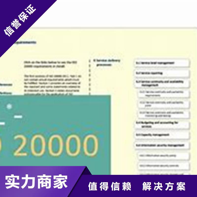 iso20000认证-FSC认证省钱省时