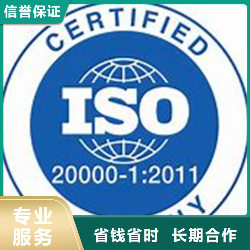 【iso20000认证FSC认证一站式服务】