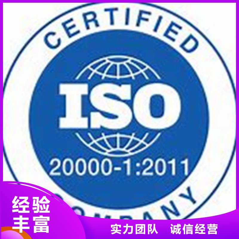 【iso20000认证AS9100认证技术好】