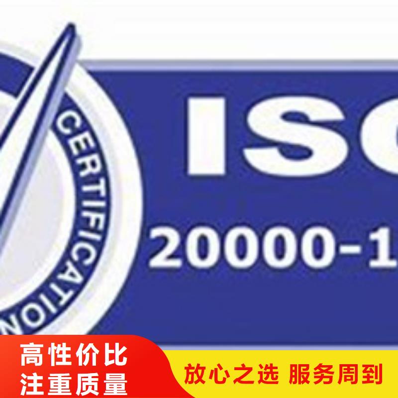 iso20000认证HACCP认证诚信放心