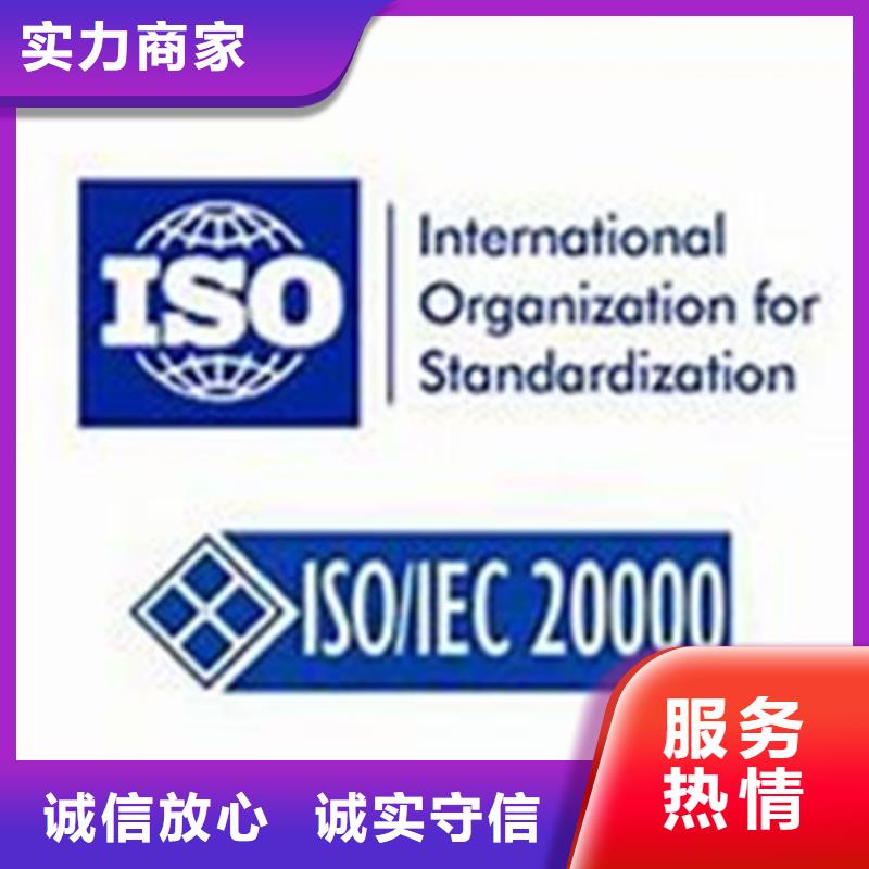 iso20000认证AS9100认证服务热情