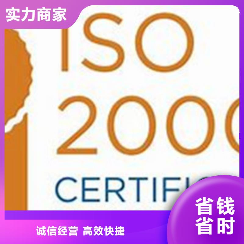 iso20000认证知识产权认证/GB29490品质优