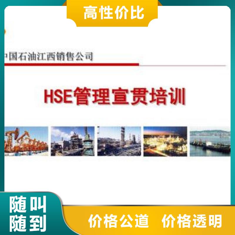 HSE认证ISO10012认证公司