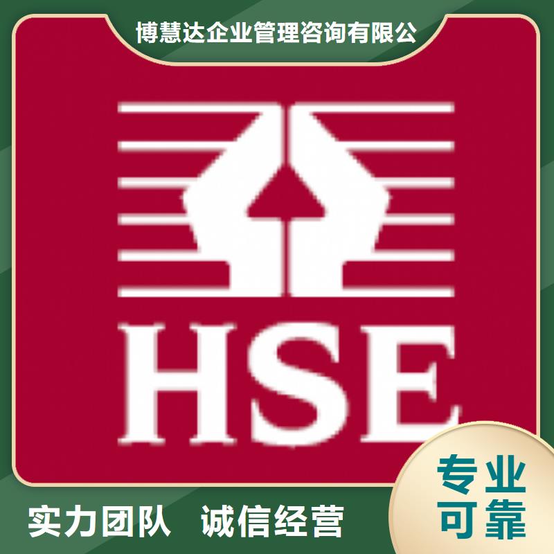 HSE认证ISO9001\ISO9000\ISO14001认证口碑公司