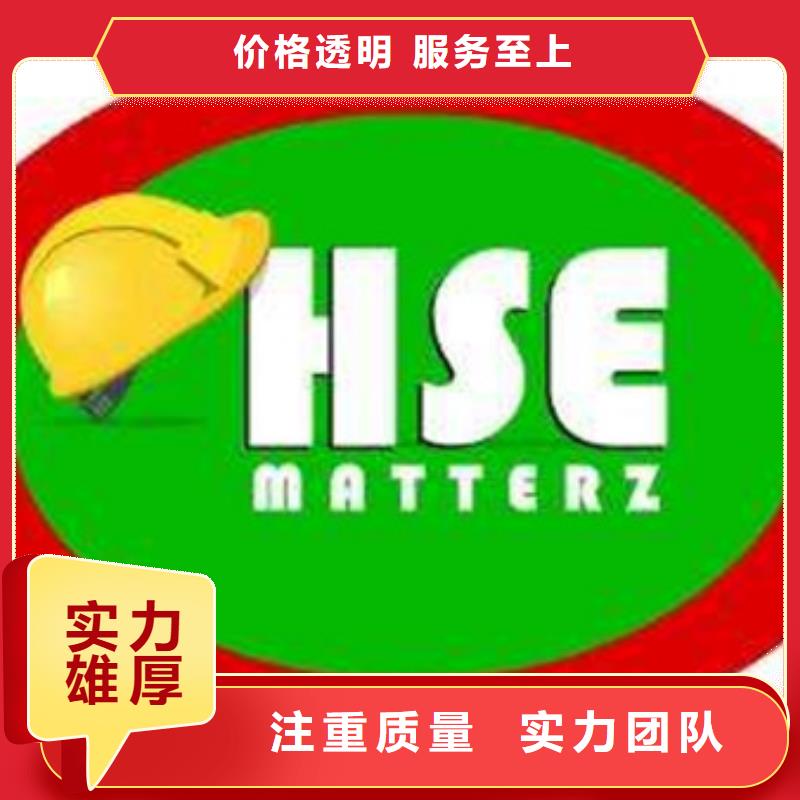 HSE认证_HACCP认证价格美丽