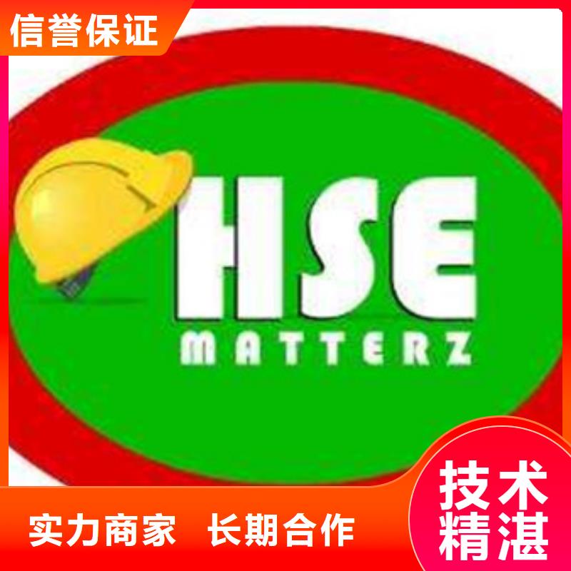 HSE认证IATF16949认证正规公司