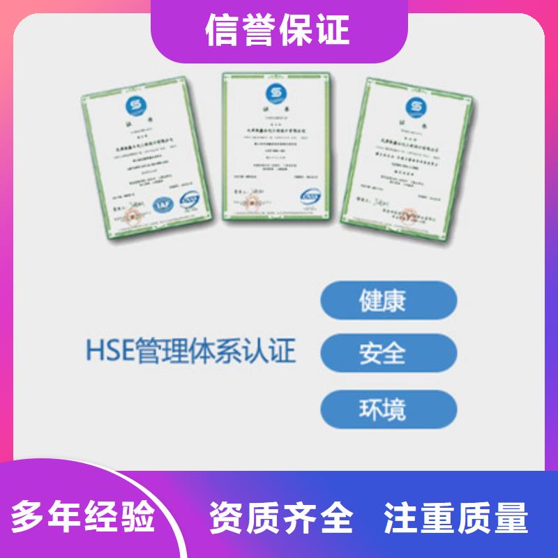 HSE认证AS9100认证技术可靠