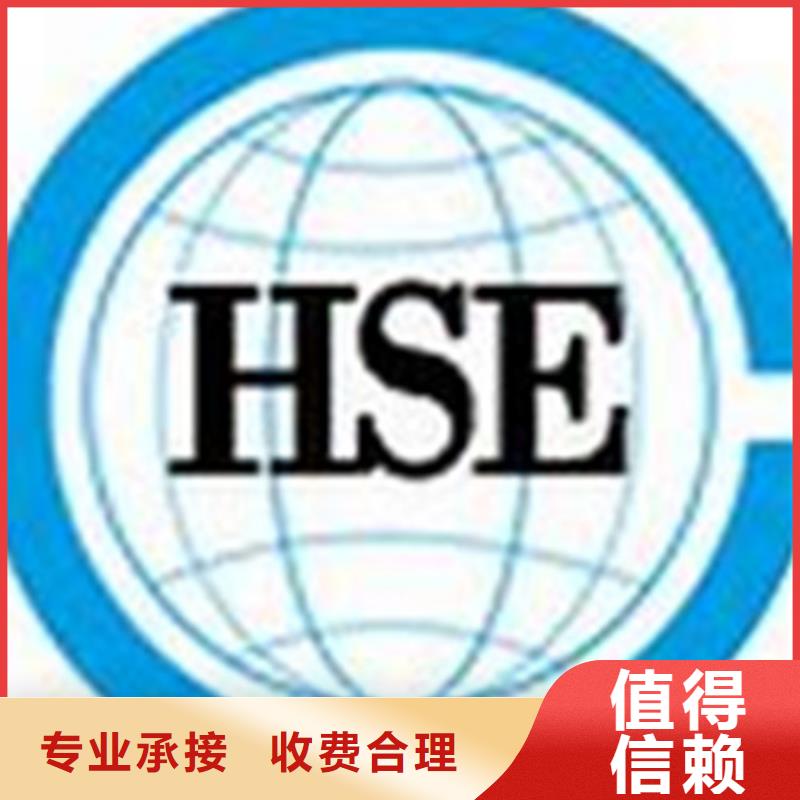 【HSE认证-ISO10012认证质优价廉】