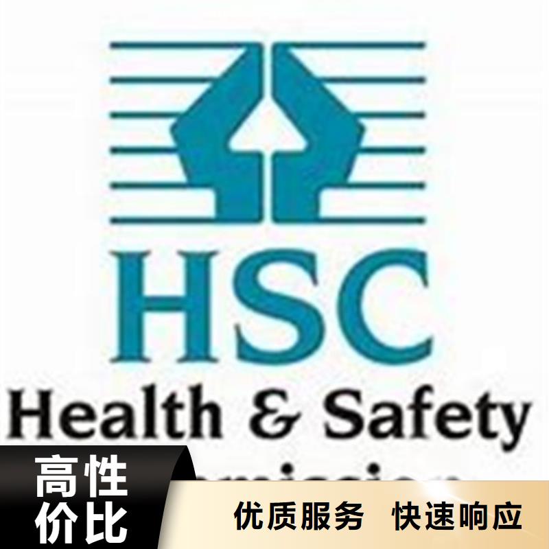 【HSE认证-ISO10012认证质优价廉】