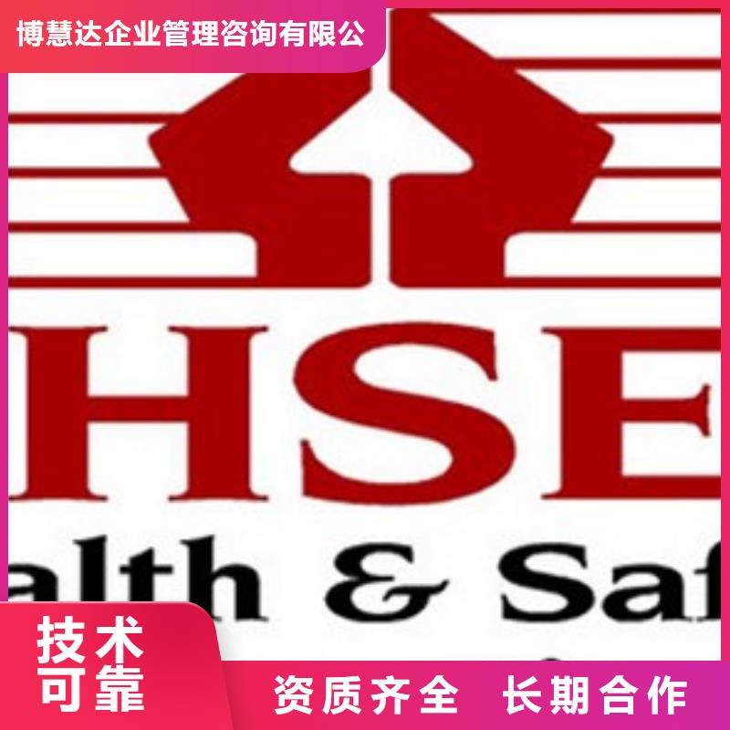 【HSE认证】AS9100认证优质服务