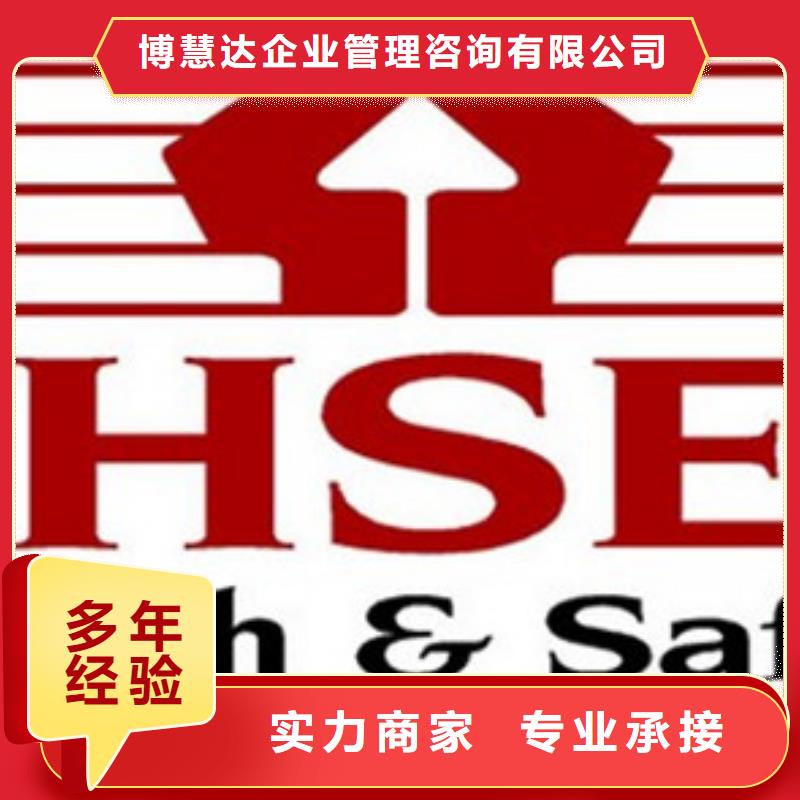HSE认证【AS9100认证】专业团队