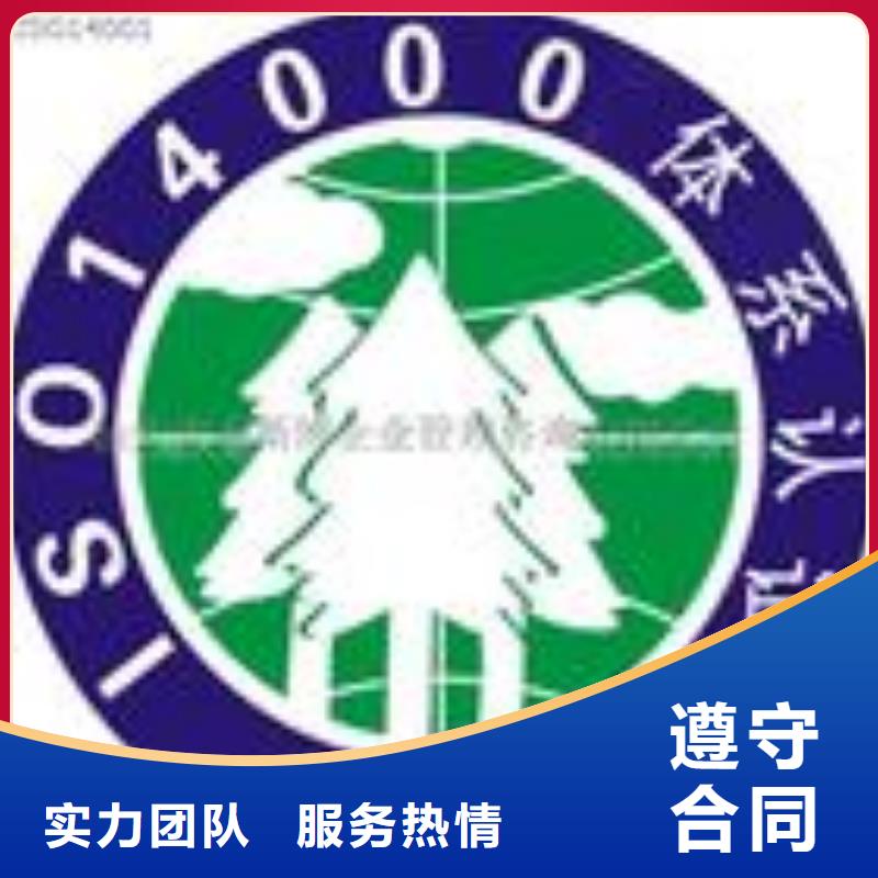 ESD防静电体系认证ISO9001\ISO9000\ISO14001认证2024专业的团队