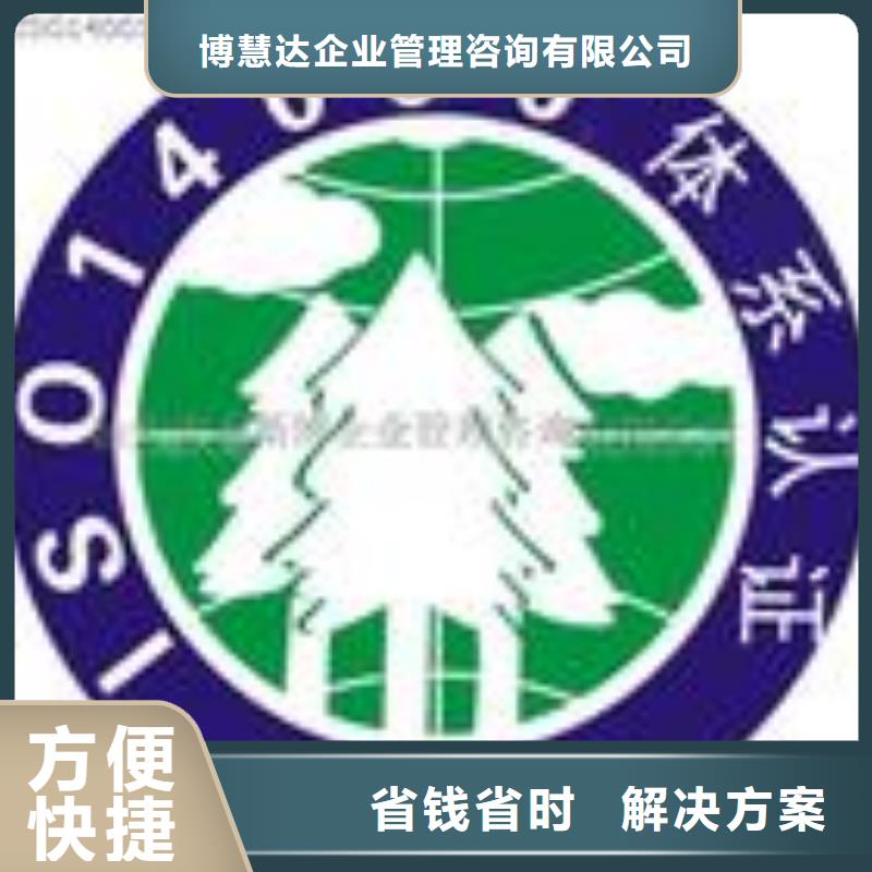 ESD防静电体系认证-ISO9001\ISO9000\ISO14001认证注重质量